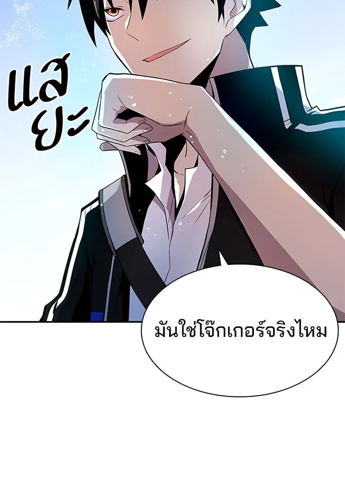 Villain to Kill ตอนที่ 19 หน้า 32