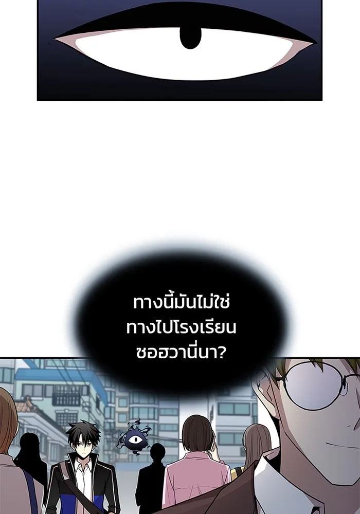 Villain to Kill ตอนที่ 19 หน้า 40