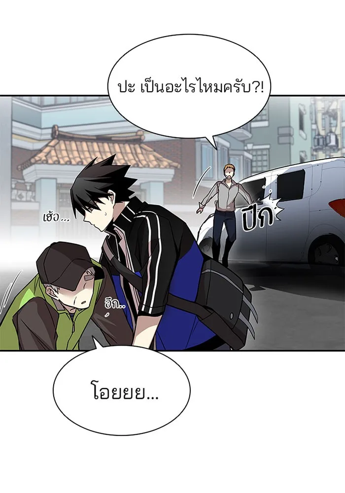 Villain to Kill ตอนที่ 19 หน้า 49