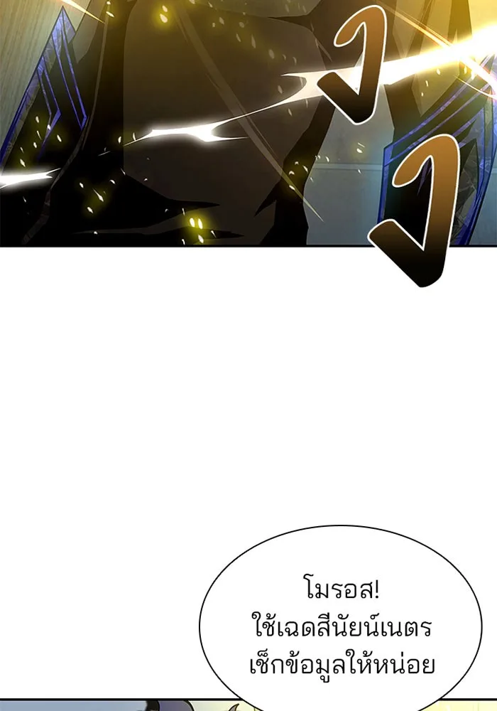 Villain to Kill ตอนที่ 19 หน้า 60