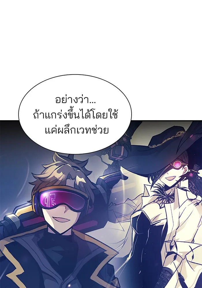 Villain to Kill ตอนที่ 19 หน้า 71