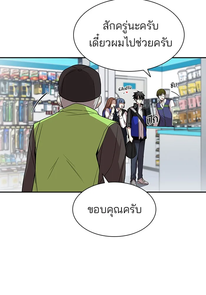 Villain to Kill ตอนที่ 19 หน้า 9