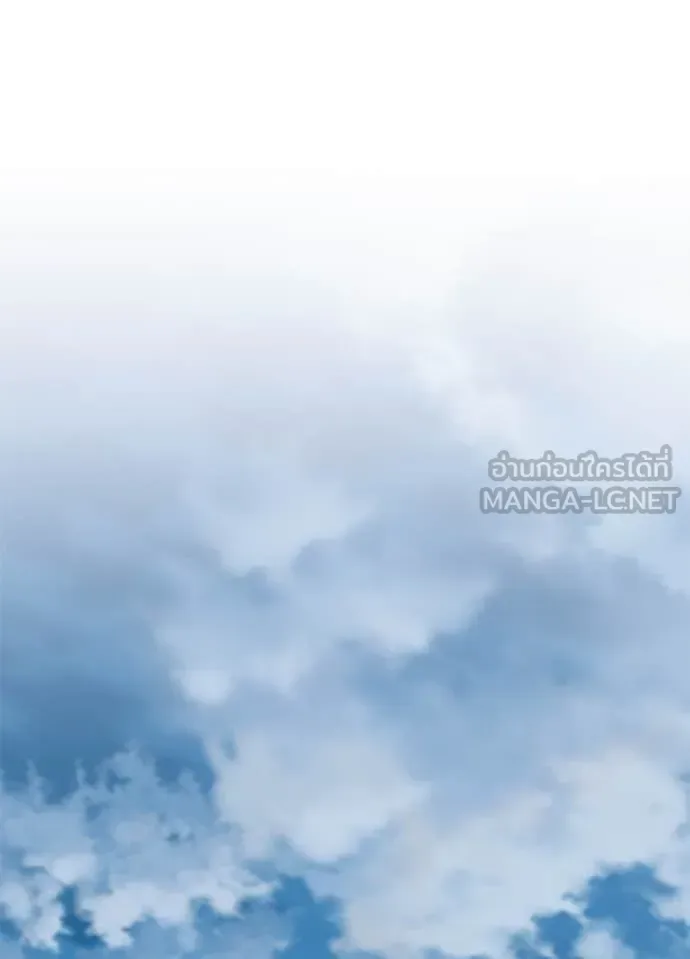 Villain to Kill ตอนที่ 190 หน้า 104