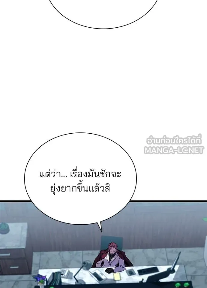 Villain to Kill ตอนที่ 190 หน้า 124
