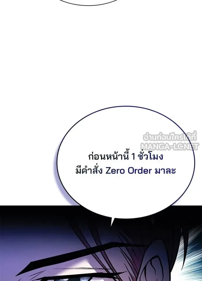 Villain to Kill ตอนที่ 190 หน้า 126