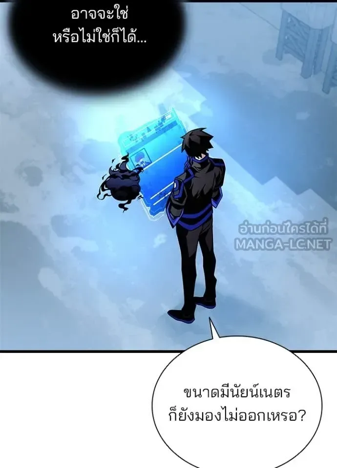 Villain to Kill ตอนที่ 190 หน้า 22