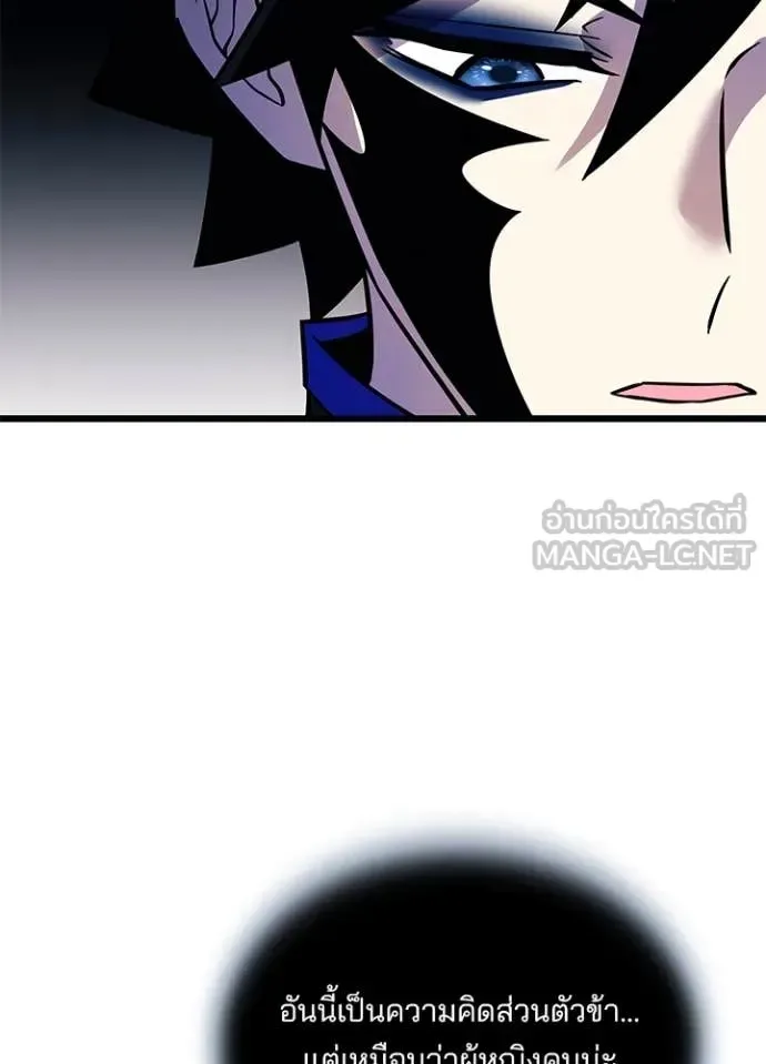 Villain to Kill ตอนที่ 190 หน้า 36