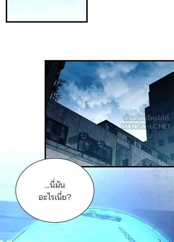 Villain to Kill ตอนที่ 190 หน้า 45
