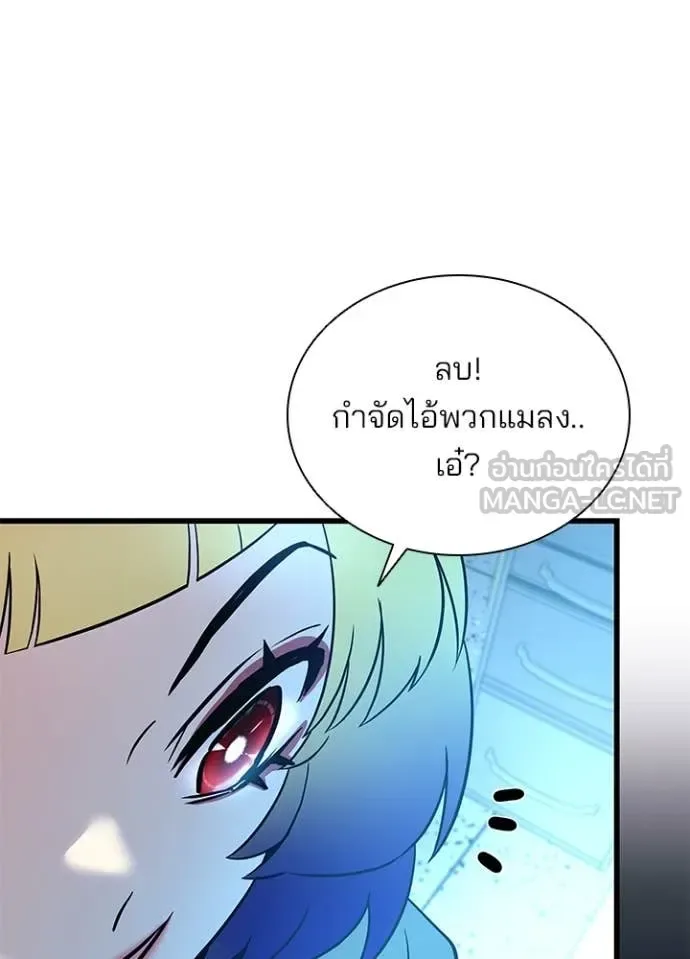 Villain to Kill ตอนที่ 190 หน้า 5