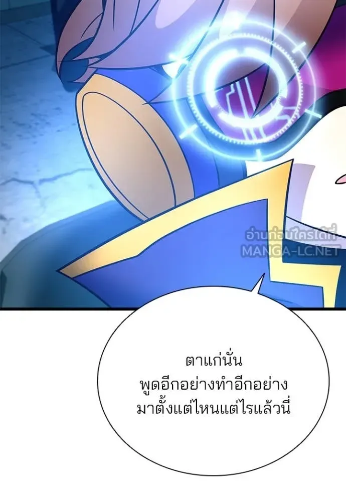 Villain to Kill ตอนที่ 190 หน้า 60