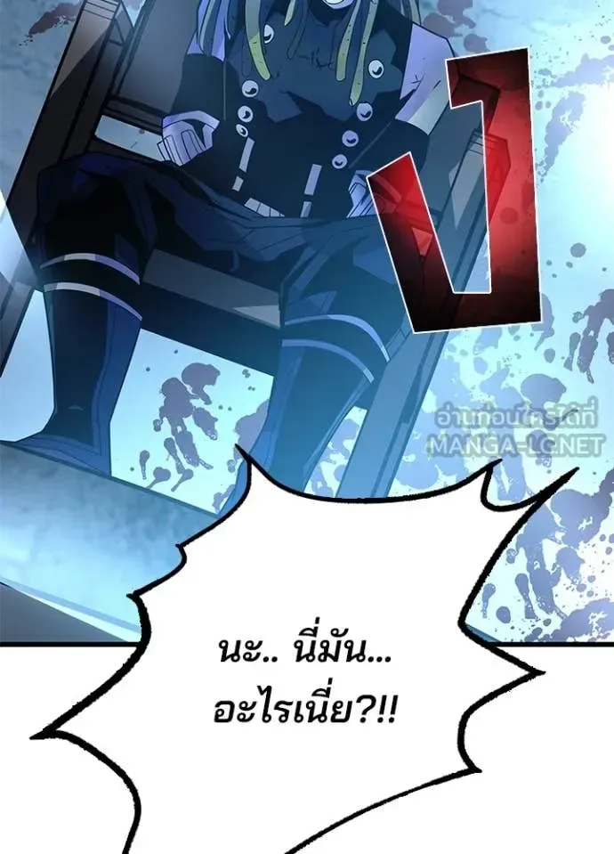 Villain to Kill ตอนที่ 190 หน้า 7