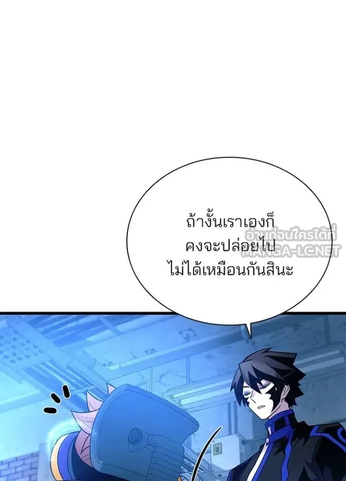 Villain to Kill ตอนที่ 190 หน้า 70