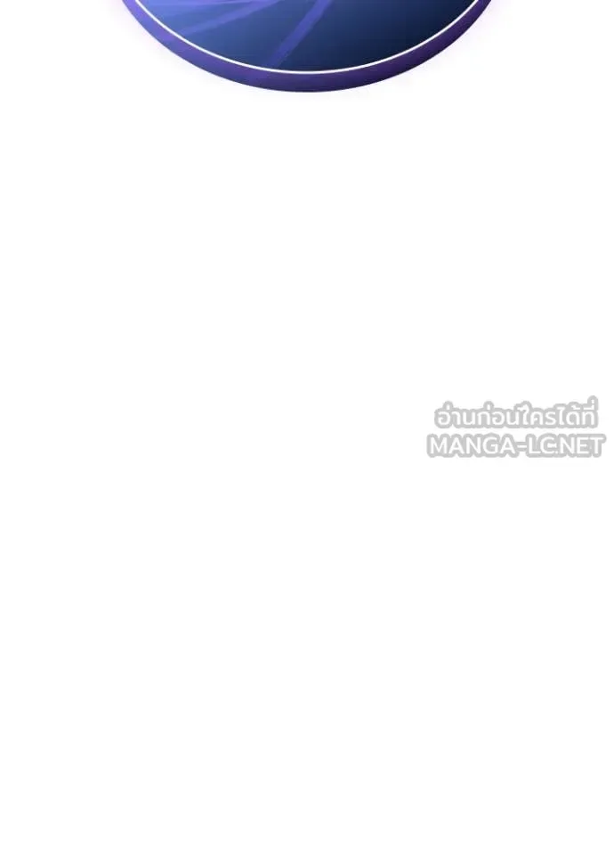 Villain to Kill ตอนที่ 190 หน้า 80