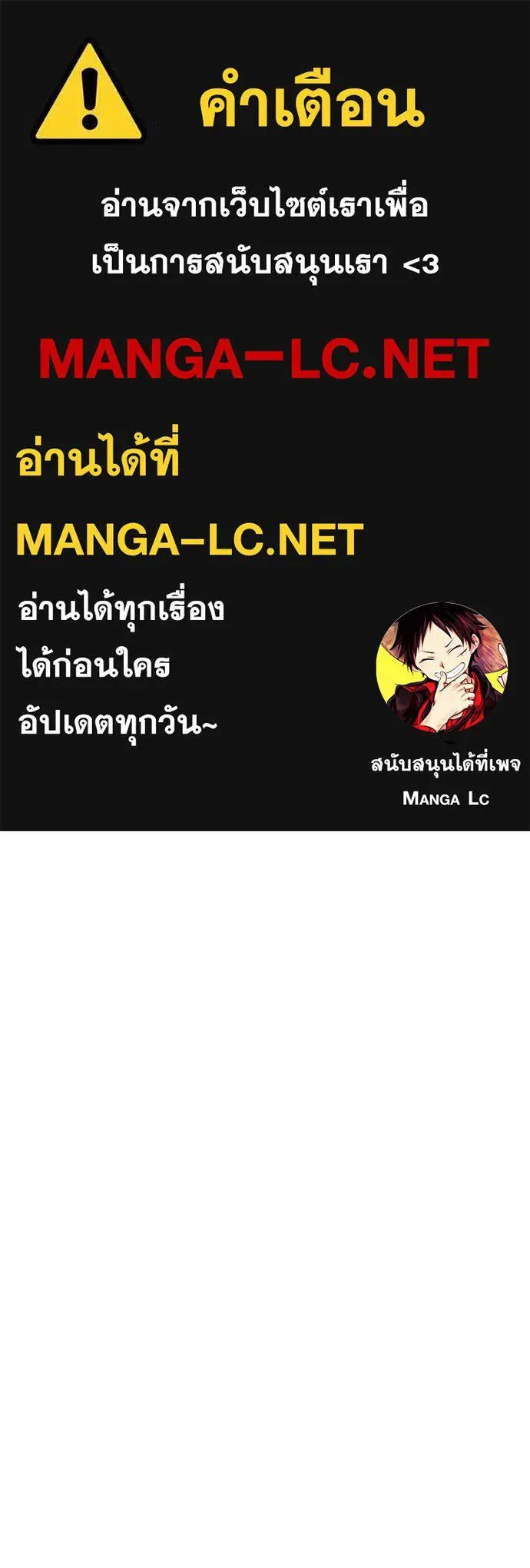Villain to Kill ตอนที่ 191 หน้า 1