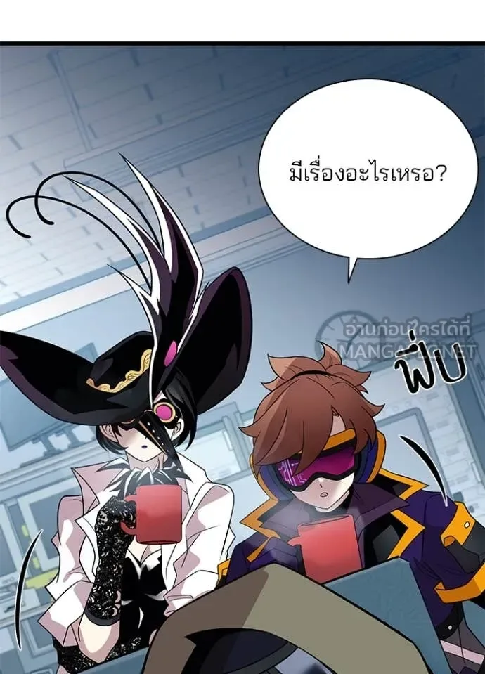 Villain to Kill ตอนที่ 191 หน้า 10