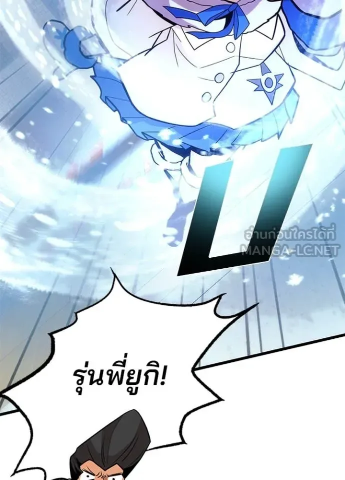 Villain to Kill ตอนที่ 191 หน้า 104