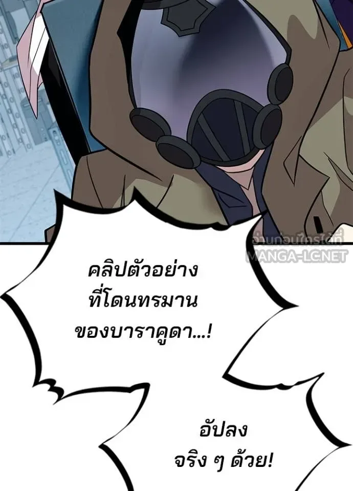 Villain to Kill ตอนที่ 191 หน้า 11