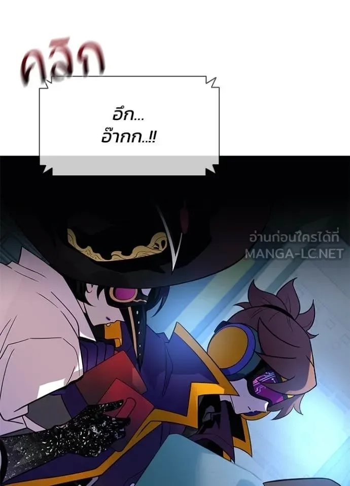 Villain to Kill ตอนที่ 191 หน้า 13
