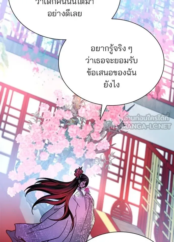 Villain to Kill ตอนที่ 191 หน้า 134
