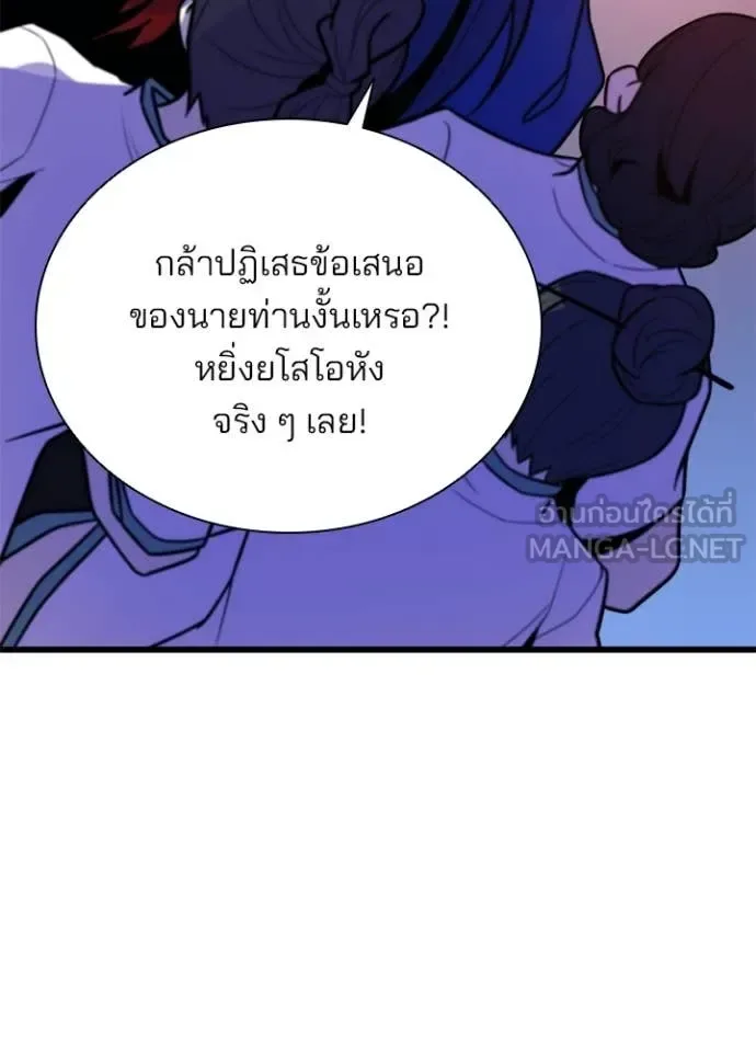 Villain to Kill ตอนที่ 191 หน้า 136