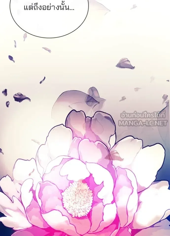 Villain to Kill ตอนที่ 191 หน้า 142