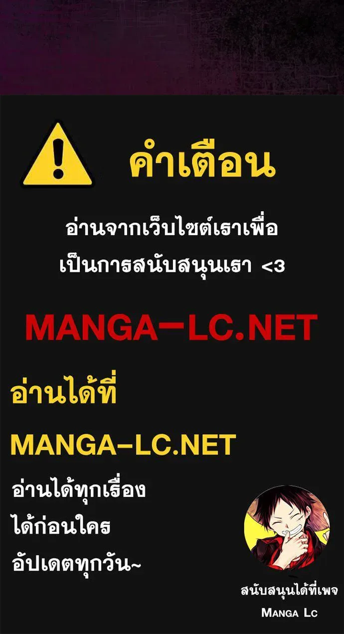 Villain to Kill ตอนที่ 191 หน้า 149