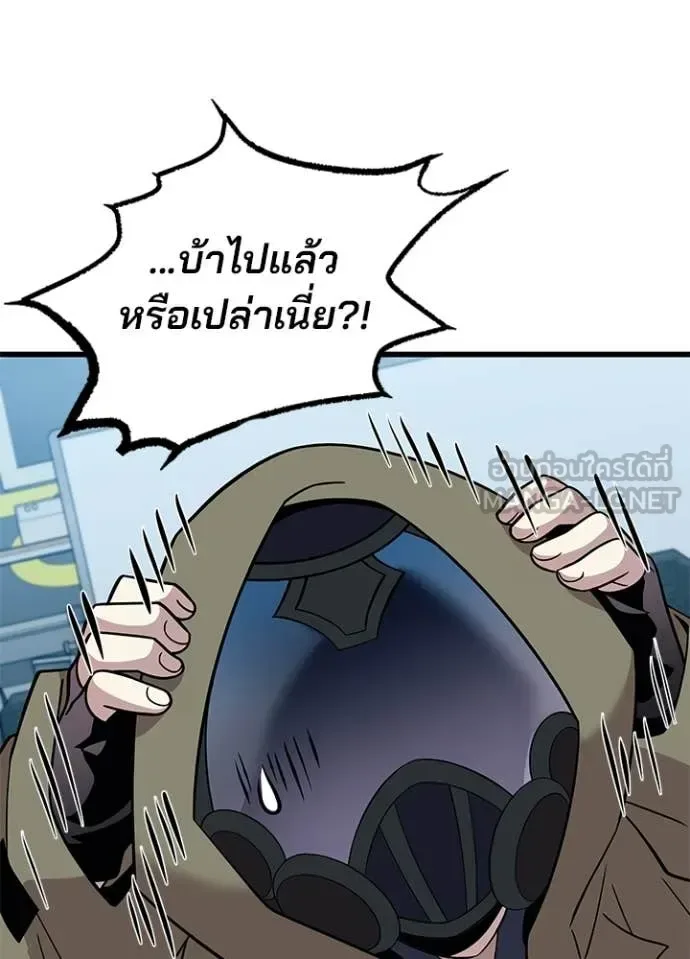 Villain to Kill ตอนที่ 191 หน้า 15