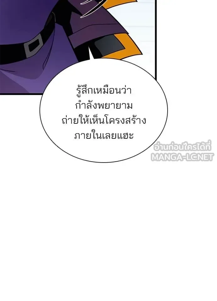 Villain to Kill ตอนที่ 191 หน้า 18