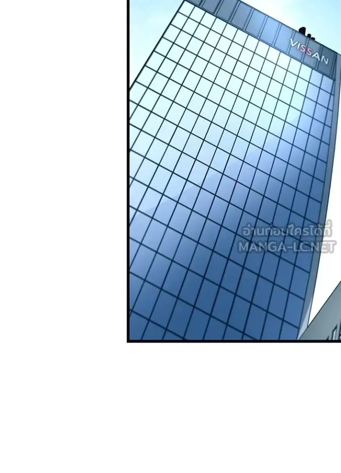 Villain to Kill ตอนที่ 191 หน้า 38