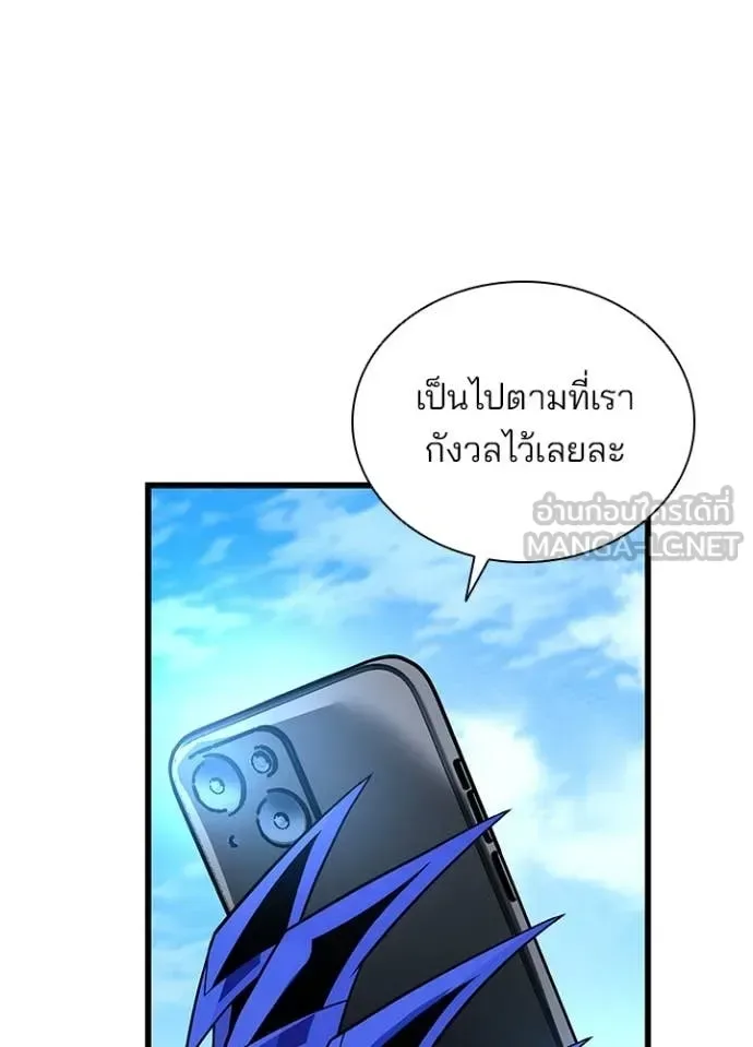 Villain to Kill ตอนที่ 191 หน้า 39