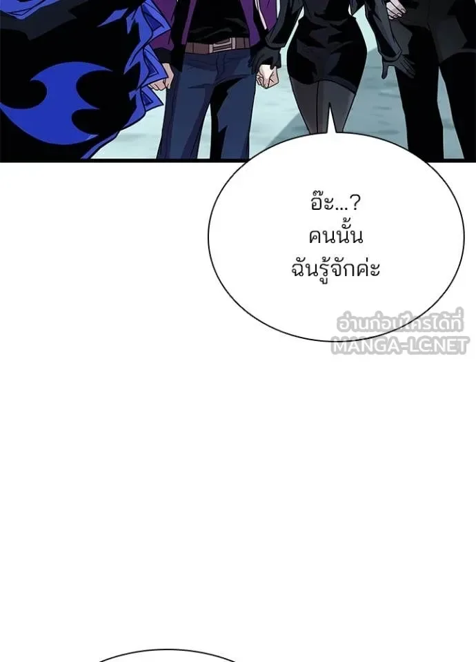 Villain to Kill ตอนที่ 191 หน้า 46