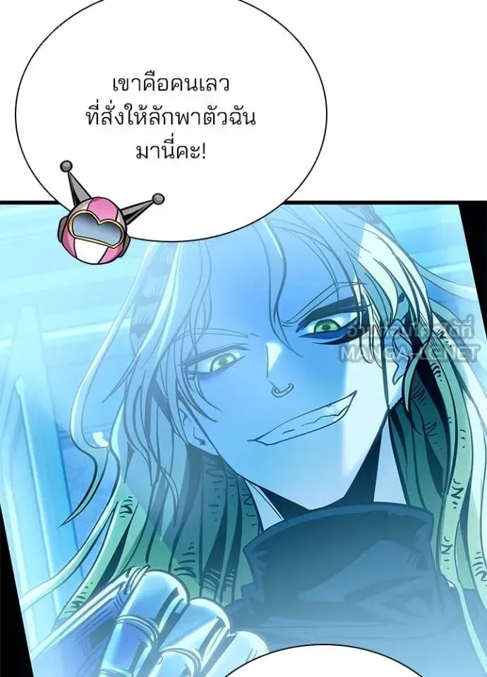 Villain to Kill ตอนที่ 191 หน้า 47