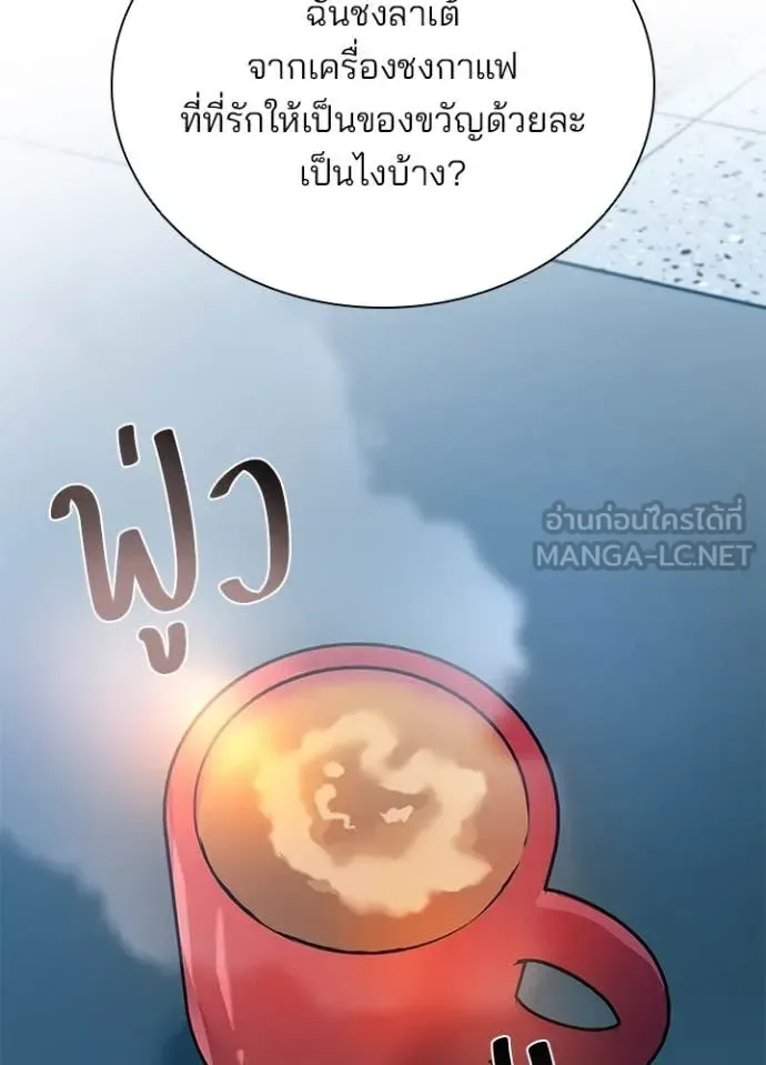 Villain to Kill ตอนที่ 191 หน้า 5