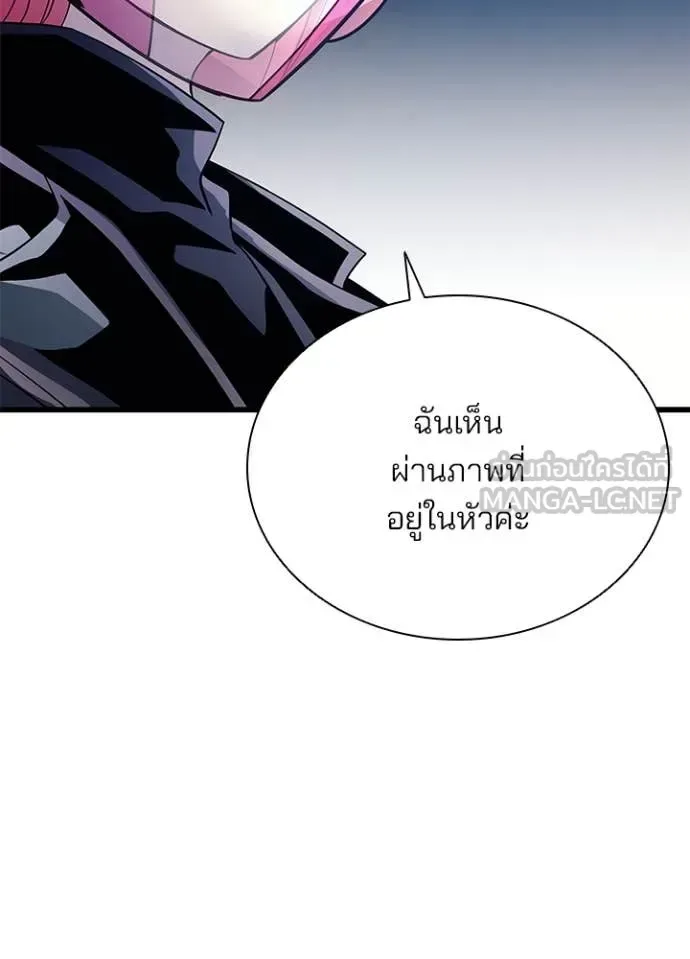 Villain to Kill ตอนที่ 191 หน้า 51