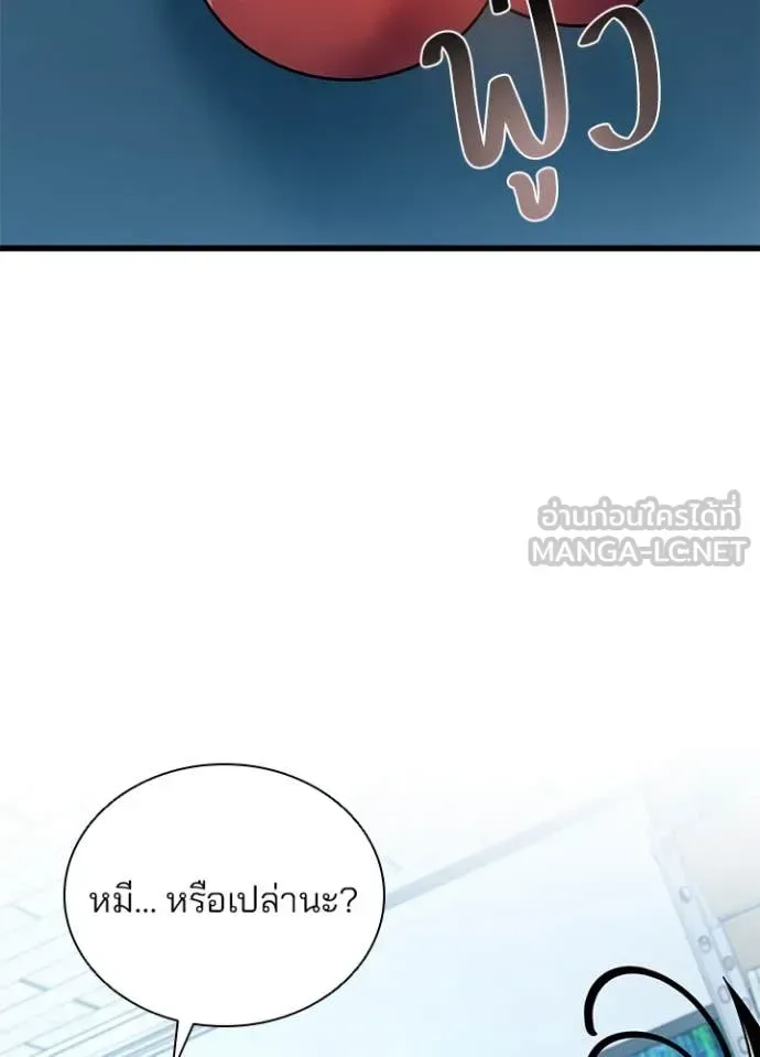 Villain to Kill ตอนที่ 191 หน้า 6