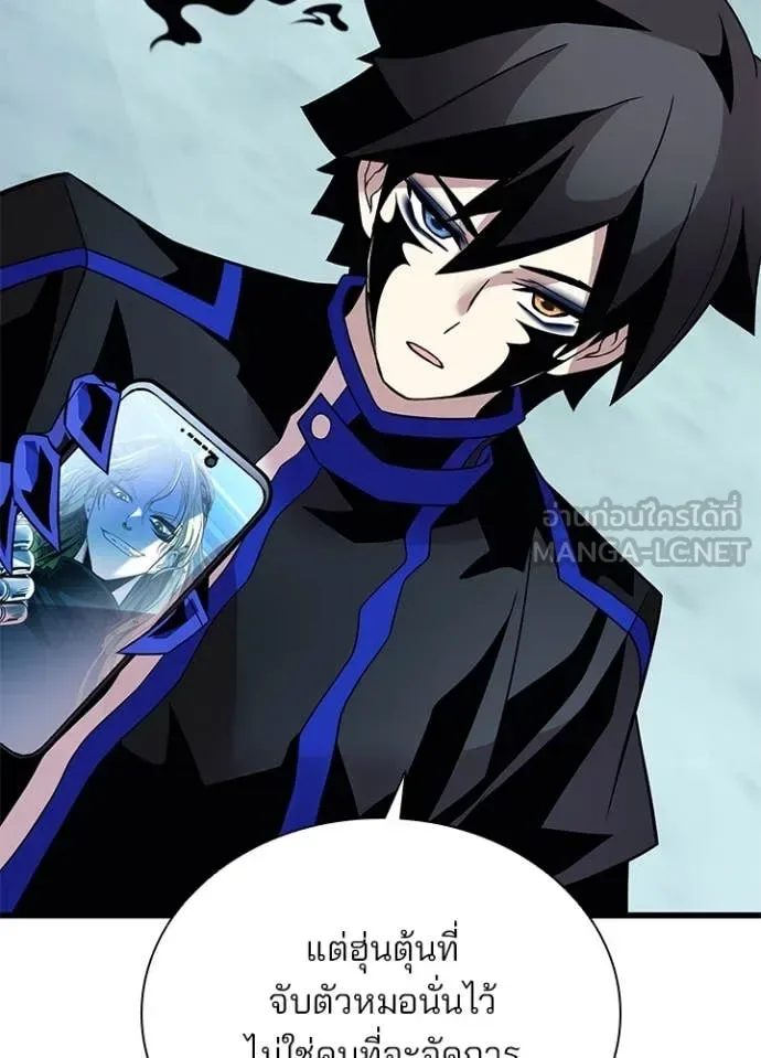 Villain to Kill ตอนที่ 191 หน้า 62