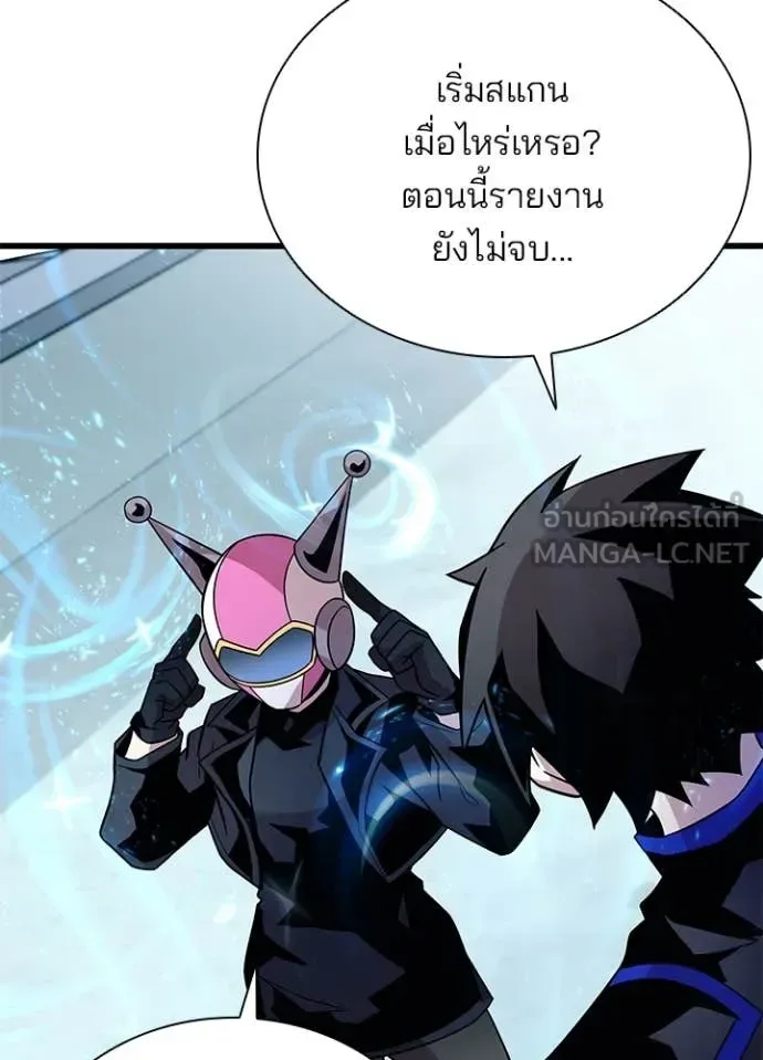 Villain to Kill ตอนที่ 191 หน้า 72