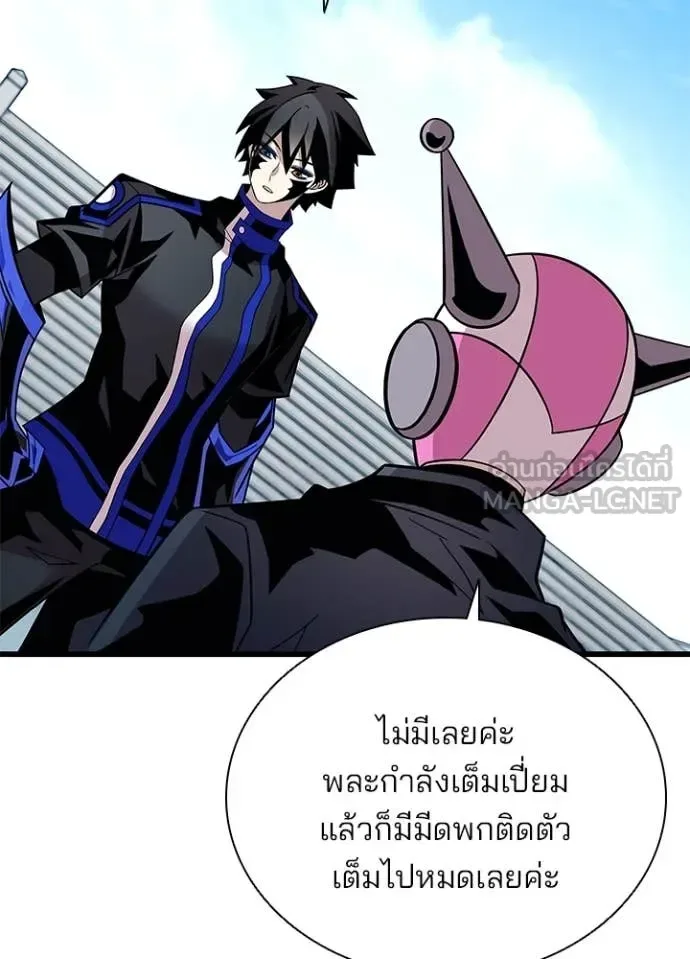 Villain to Kill ตอนที่ 191 หน้า 77