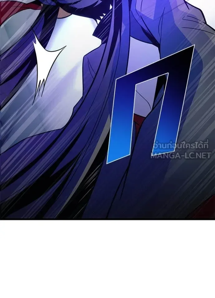 Villain to Kill ตอนที่ 192 หน้า 101