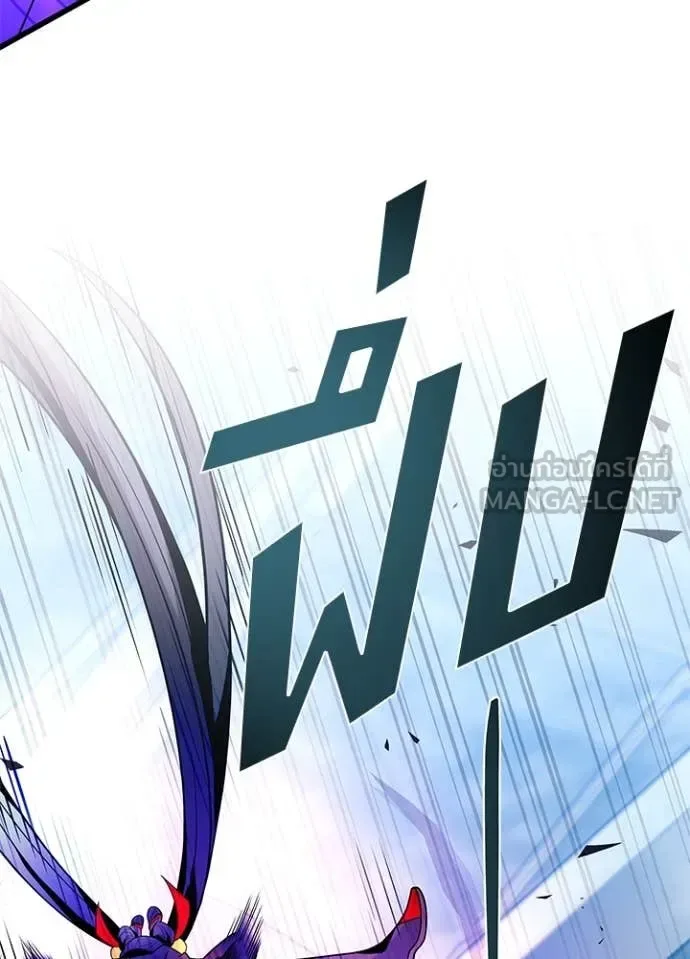Villain to Kill ตอนที่ 192 หน้า 107