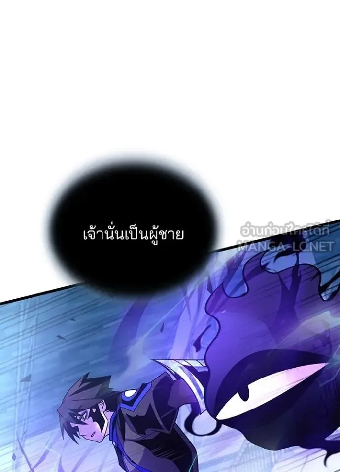 Villain to Kill ตอนที่ 192 หน้า 111