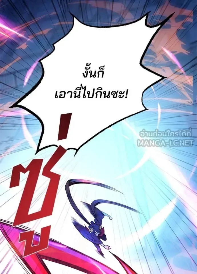Villain to Kill ตอนที่ 192 หน้า 113