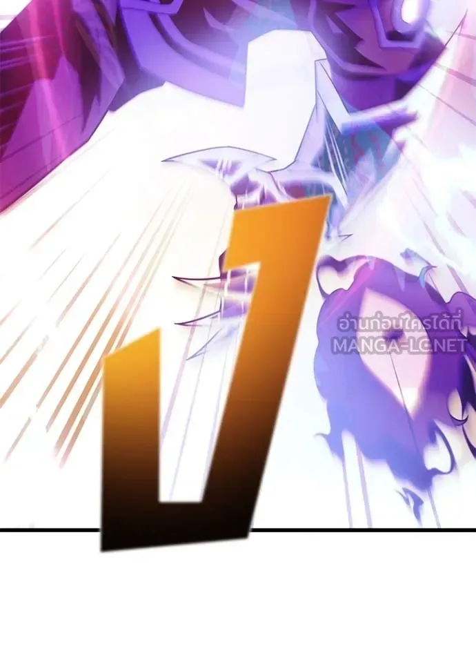 Villain to Kill ตอนที่ 192 หน้า 119