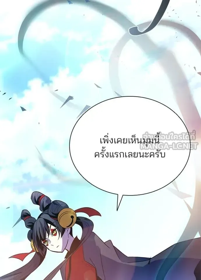 Villain to Kill ตอนที่ 192 หน้า 139