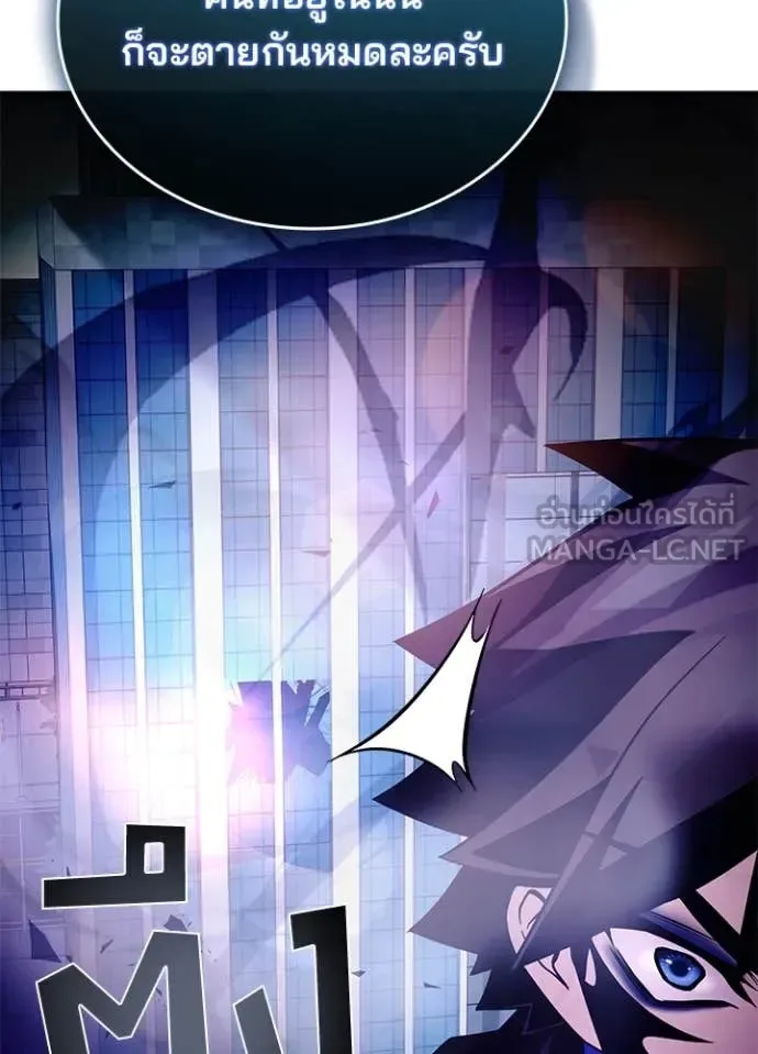 Villain to Kill ตอนที่ 192 หน้า 147