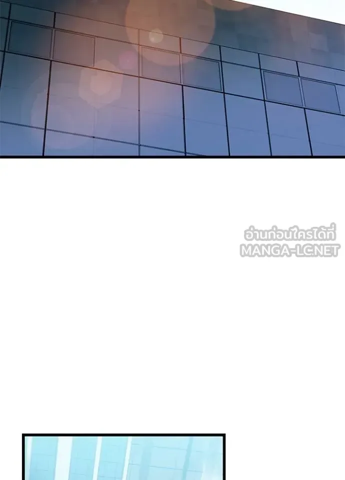 Villain to Kill ตอนที่ 192 หน้า 2