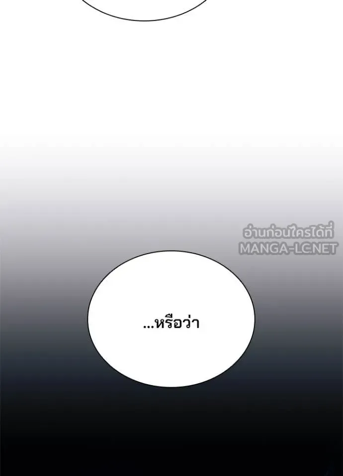 Villain to Kill ตอนที่ 192 หน้า 28