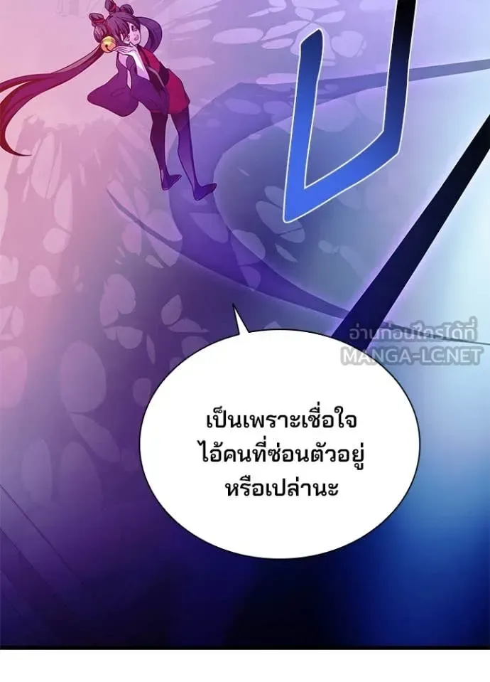 Villain to Kill ตอนที่ 192 หน้า 31