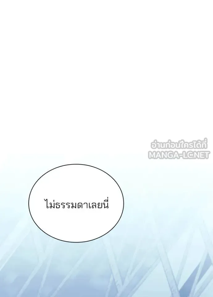 Villain to Kill ตอนที่ 192 หน้า 32