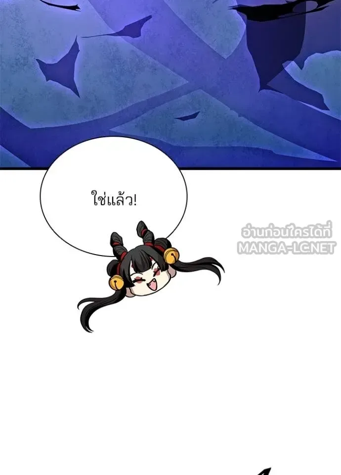 Villain to Kill ตอนที่ 192 หน้า 36